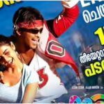 ‘Happy’ 4K Kerala box office: Allu Arjun’s re-release emerges as highest Telugu opener of 2026 in the state | Malayalam Movie News