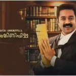 Dinjith Ayyathan: Dinjith Ayyathan marks 7 years of ‘Kakshi: Amminippilla’; ‘Eko’ director says, ‘Everything feels like a sweet memory’ | Malayalam Movie News
