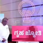 Door-to-Door Gruha Jyothi verification drive starts across Karnataka from July 1 | Bengaluru News